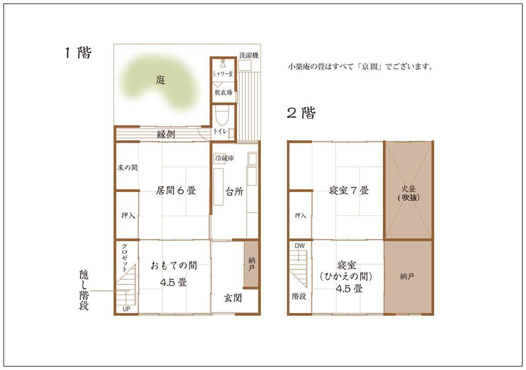Villa Korakuan Kyōto Exterior foto