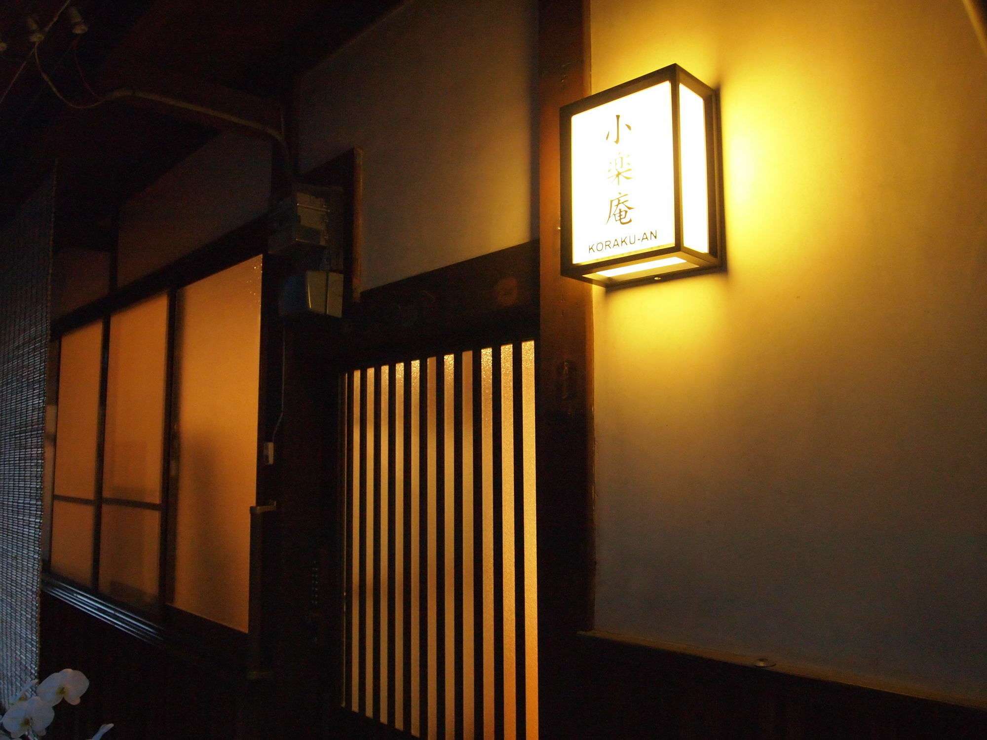 Villa Korakuan Kyōto Exterior foto
